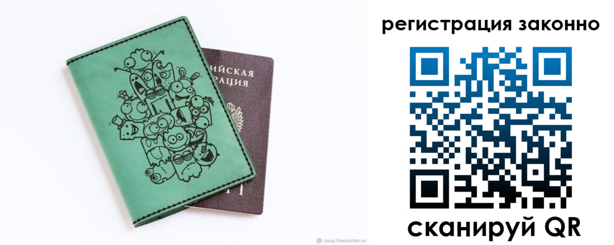 временная регистрация в квартире в Александрове